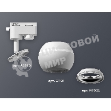 Светильник Ambrella light XT1101002 SWH/PSL белый песок/серебро полированное MR16 GU5.3 LED 3W 4200K (A2520, C1101, N7022)