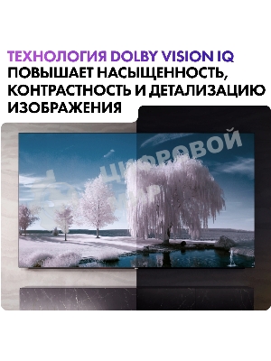 Телевизор Haier 65