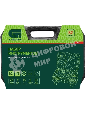 Набор инструментов Сибртех, 1/2