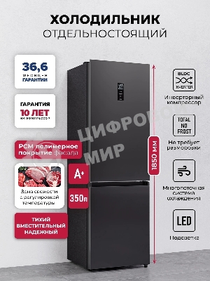 Холодильник Lex LKB350DRID 2-хкамерн. темно-серый глянц. инвертер