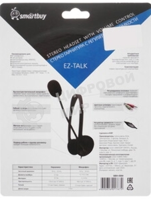 Проводные наушники Smartbuy SBH-5000 Ez-Talk черный, накладные, Jack 3.5 мм