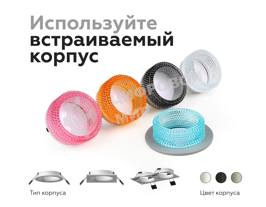 Насадка для корпуса светильника N6151 BK тонированный D60*H25mm Out20mm MR16 (для корпуса светильника)