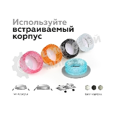 Насадка для корпуса светильника N6151 BK тонированный D60*H25mm Out20mm MR16 (для корпуса светильника)