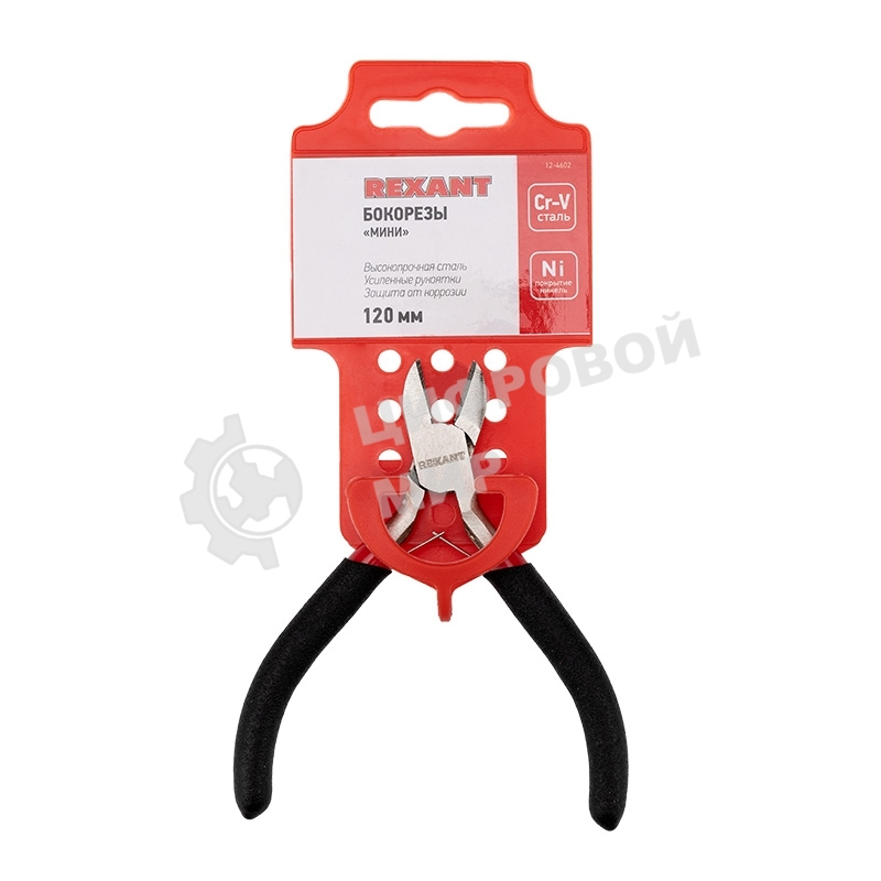 Бокорезы Rexant Мини 120 мм никелированные, авторазжим, обливные рукоятки
