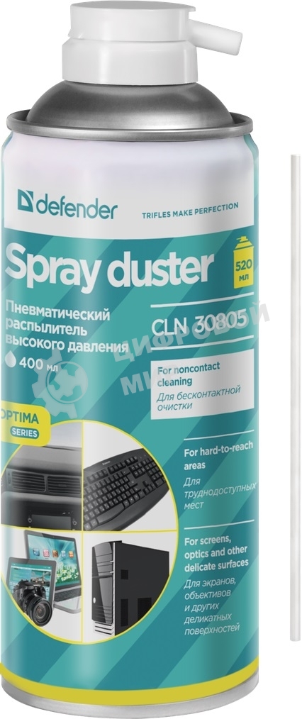 Пневматический распылитель для чистки ПК Defender CLN, 400 мл.