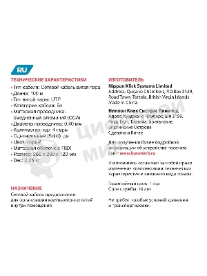 Кабель сетевой Buro UTP 4 пары cat5E solid 0.40мм CCA 100м серый