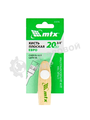 Кисть плоская 