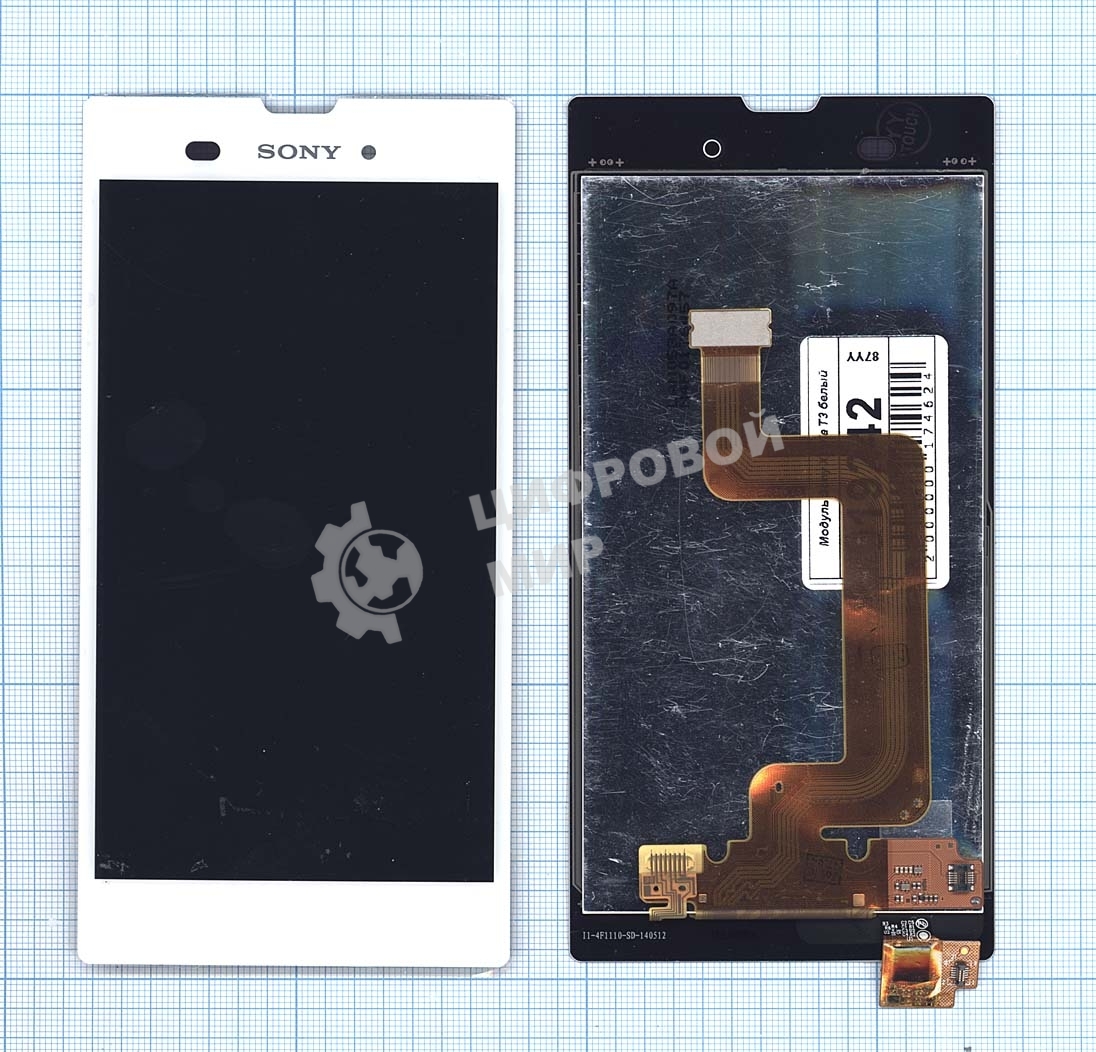 Дисплей для Sony Xperia T3 белый