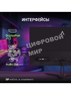Монитор 23.8