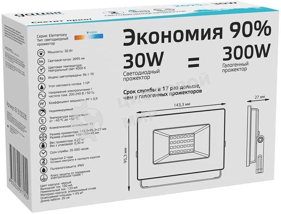 Прожектор светодиодный Gauss Elementary 30W 2695lm 4000К 200-240V IP65 черный LED
