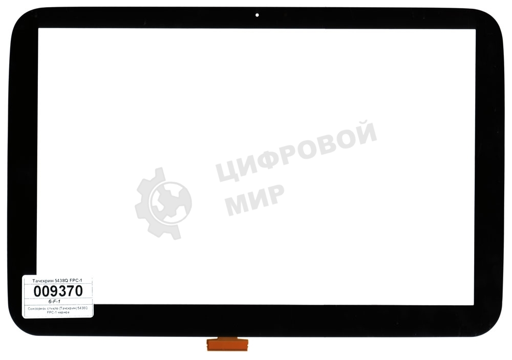 Сенсорное стекло (тачскрин) 5438Q FPC-1, черное