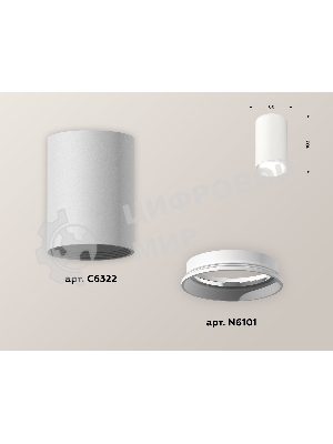 Светильник Ambrella Light XS6322001 SWH белый песок MR16 GU5.3 (C6322, N6101)