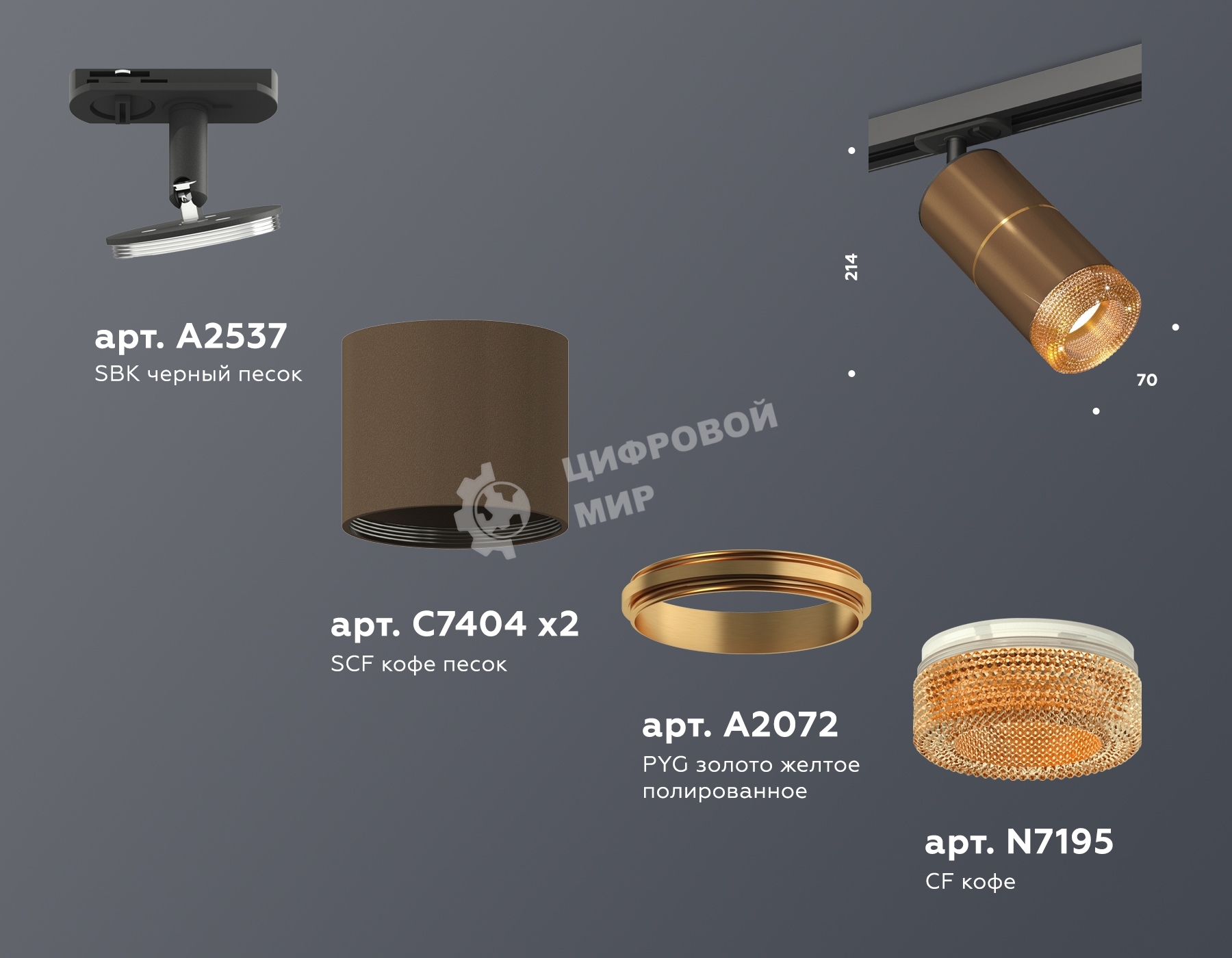 Светильник Ambrella light XT7404003 SCF/PYG/CF/SBK кофе песок/золото желтое полированное/кофе/черный песок MR16 GU5.3