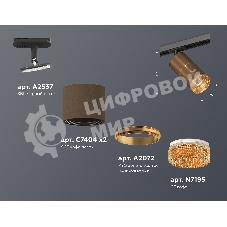 Светильник Ambrella light XT7404003 SCF/PYG/CF/SBK кофе песок/золото желтое полированное/кофе/черный песок MR16 GU5.3