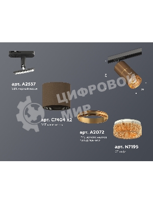 Светильник Ambrella light XT7404003 SCF/PYG/CF/SBK кофе песок/золото желтое полированное/кофе/черный песок MR16 GU5.3