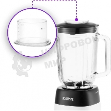 Блендер Kitfort КТ-1381, стационарный, белый