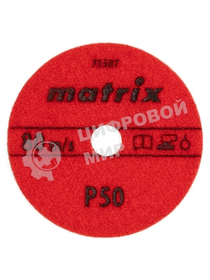 Алмазный гибкий шлифовальный круг Matrix,100 мм, P 50, мокрое шлифование, 5 шт.