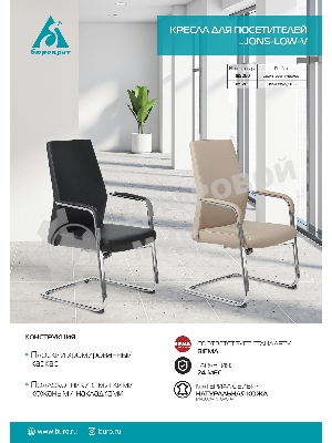 Кресло Бюрократ JONS-LOW-V черный, кожа