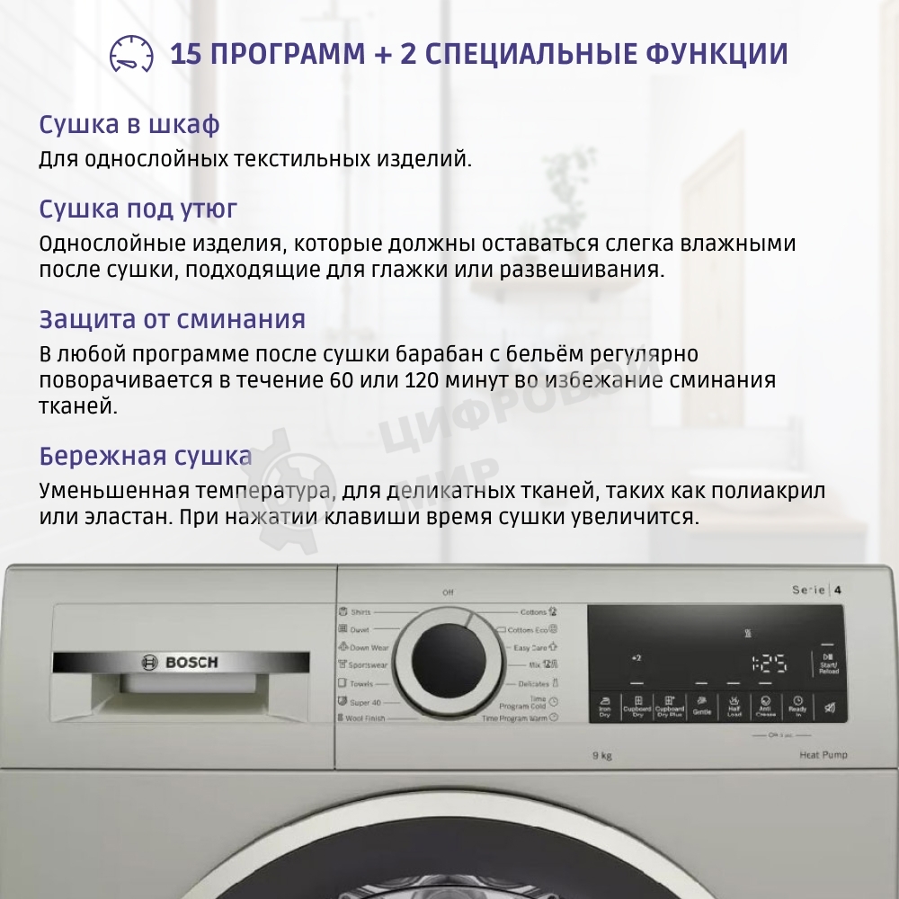 Сушильная машина Bosch WQG1420XME серый, 9 кг, сушка - конденсационная, программ - 15, 59.8 x 84.2 x 64.8 см