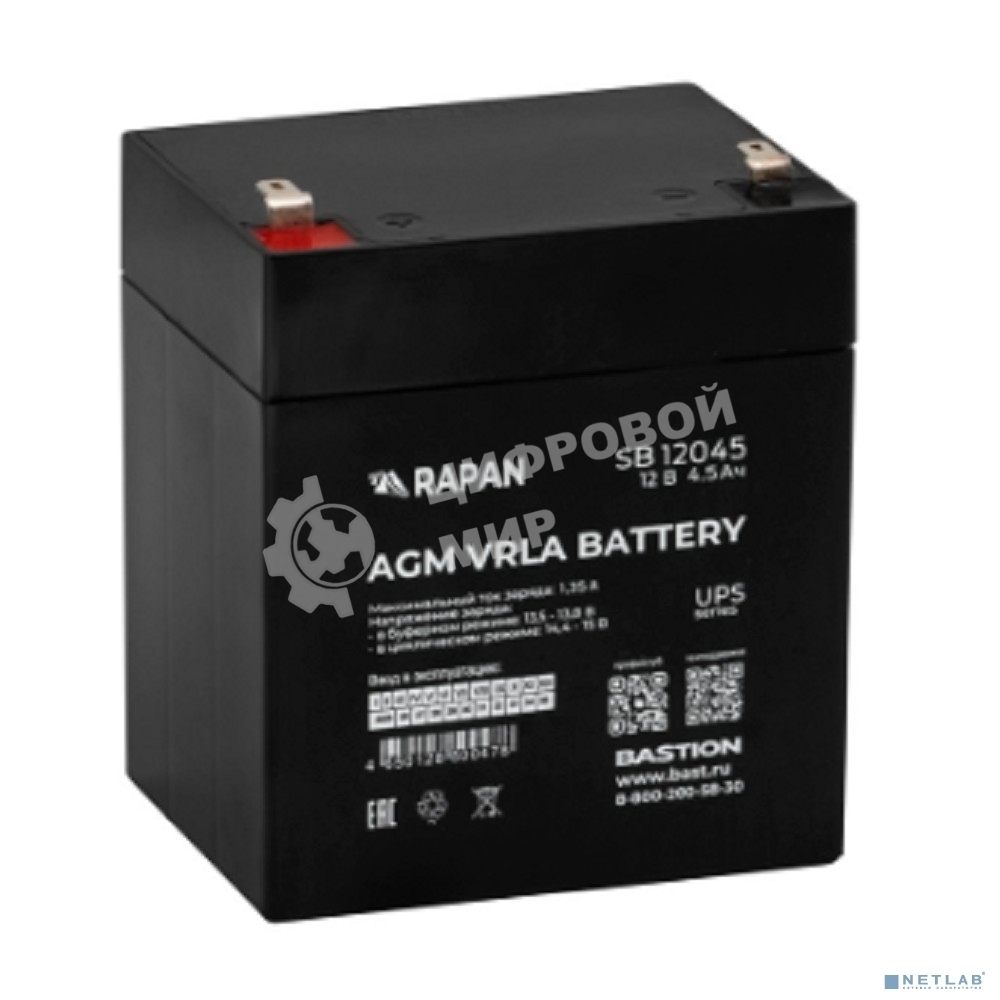 Аккумуляторная батарея Бастион RAPAN SB 12045 АКБ свинцово-кислотная тип AGM 12V 4,5А·ч I зар.1,35А, ножевые клеммы (9162)