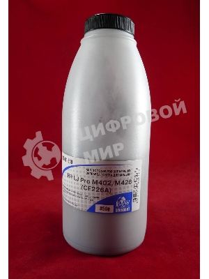 Тонер HP LJ Pro M402/M426 (CF226X) (фл. 350г) B&W Standart фас. Россия