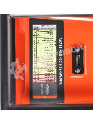 Электрогенератор бензиновый Patriot GRA 9500AWS, 9.5 кВт, 75 дБ, 101 кг