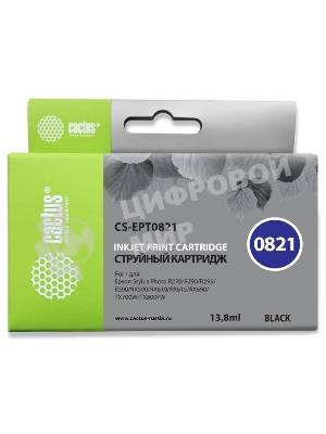 Картридж струйный Cactus CS-EPT0821 черный (13,8 мл) для Epson Stylus Photo R270/290/RX590