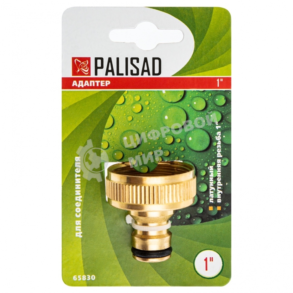 Адаптер латунный Palisad 1