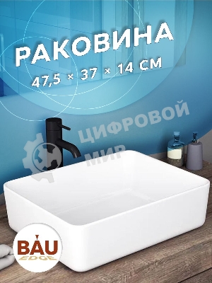 Комплект для ванной, 3 предмета (тумба Bau Dream 60, графит + раковина санфаянс накладная BAU Hotel 48х37, смеситель высокий Hotel Black)