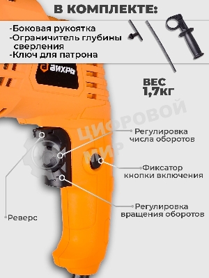 Дрель ударная Вихрь ДУ-500 500Вт патрон:кулачковый реверс (72/8/7)