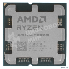Процессор AMD RYZEN 9 9900X3D OEM (Granite Ridge, 4nm, C12/T24, Base 4,4GHz, Turbo 5,5GHz, GPU Radeon Graphics, L3 128Mb, TDP 120W, SAM5)