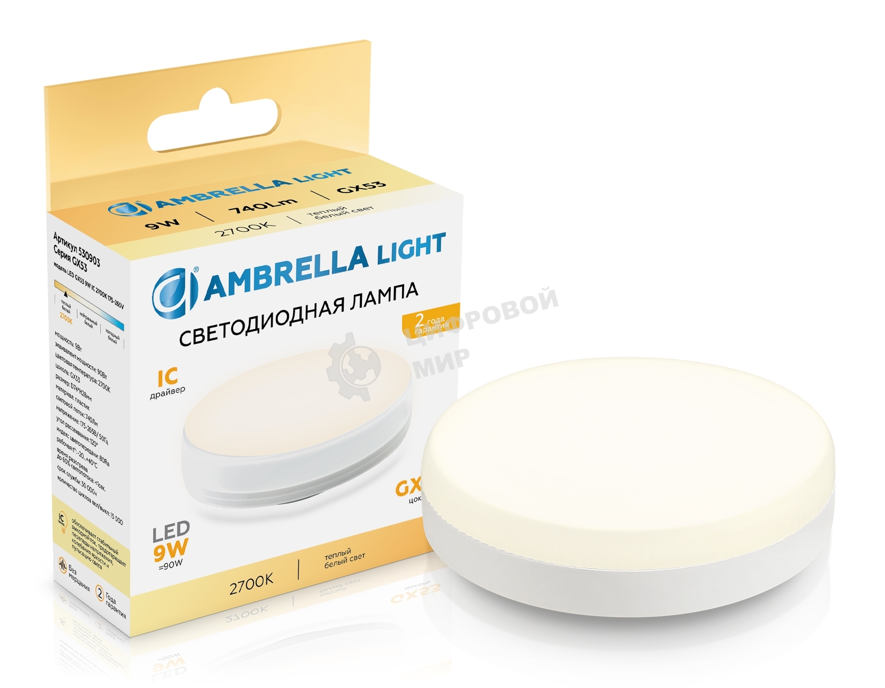 Лампа cветодиодная 530903 LED GX53 9W IC 2700K 175-265V
