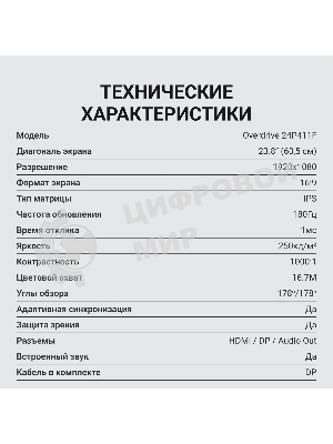 Монитор 23.8