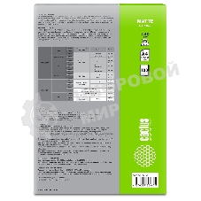 Фотобумага Cactus CS-MA4180100 A4/180г/м2/100л./белый матовое для струйной печати