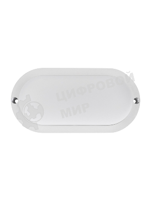 Светильник светодиодный пылевлагозащищенный Rexant ЖКХ-01 овал 12 Вт 1000 Лм IP65 4000 K 177 мм