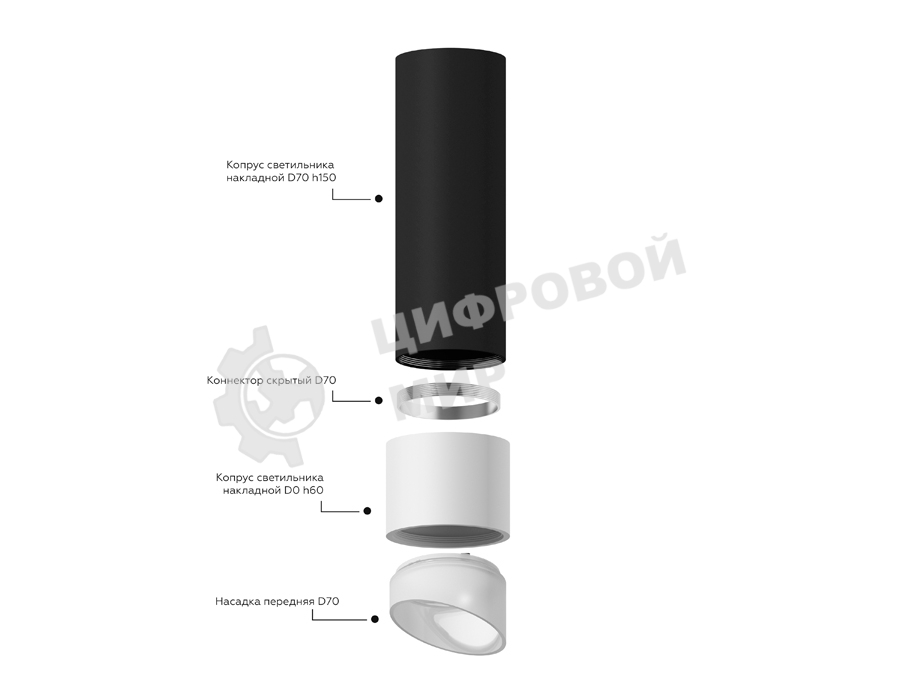 Корпус светильника накладной для насадок D70mm C7442 SWH белый песок D70*H150mm MR16 GU5.3