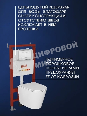 Комплект BAU 6 в 1: инсталляция BAU PRO, унитаз подвесной торнадо Bau Nimb Hurricane-3, сиденье дюропласт микролифт, клавиша BAU Stil, белый глянец