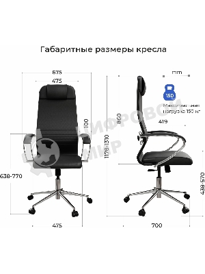 Кресло компьютерное ErgoLife Set 17/подл.131/осн.Sit 052, черный 5AD.16.1.2A3 z5AD.16.1.2A3