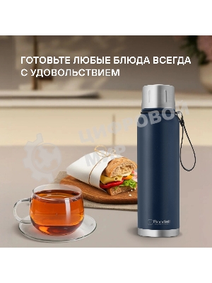 Термос для напитков Rondell Promenade RDS-1820 1л. синий картонная коробка