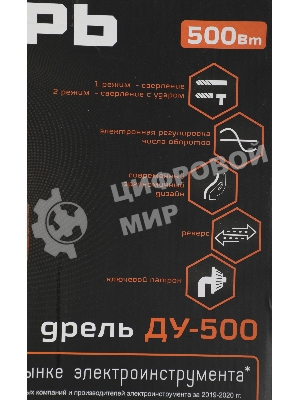 Дрель ударная Вихрь ДУ-500 500Вт патрон:кулачковый реверс (72/8/7)