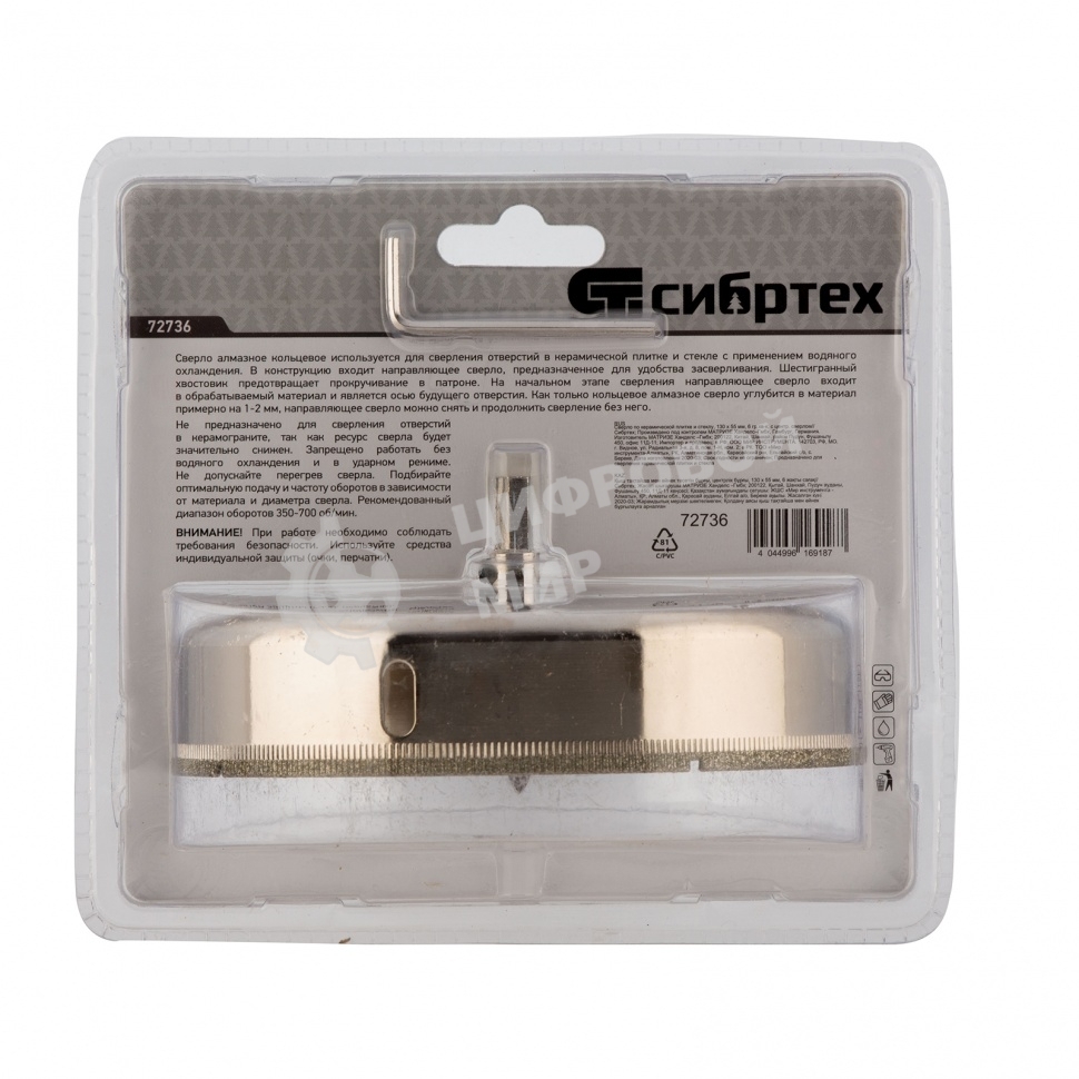Сверло по керамической плитке и стеклу Сибртех, 130 х 55 мм, 6 гр.хв-к, с центр. сверлом