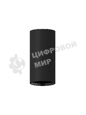 Корпус светильника C7443 SBK черный песок D70*H150mm MR16 GU5.3