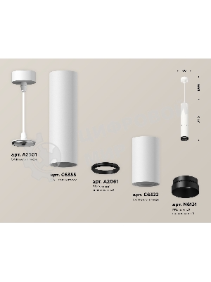 Светильник Ambrella Light XP6322010 SWH/PBK белый песок/черный полированный MR16 GU5.3 (A2301, C6355, A2061, C6322, N6131)