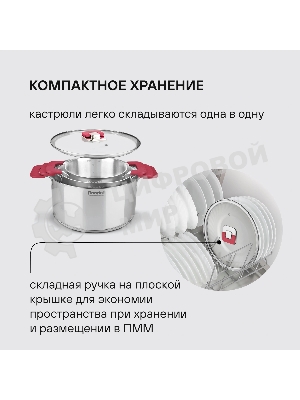 Набор 8 предметов Rondell RDS-1662, Кастрюли с/кр 20 см (3,0 л), 24 см (5,6 л), ковш с/кр 16 см (1,4 л), сотейник б/кр 2