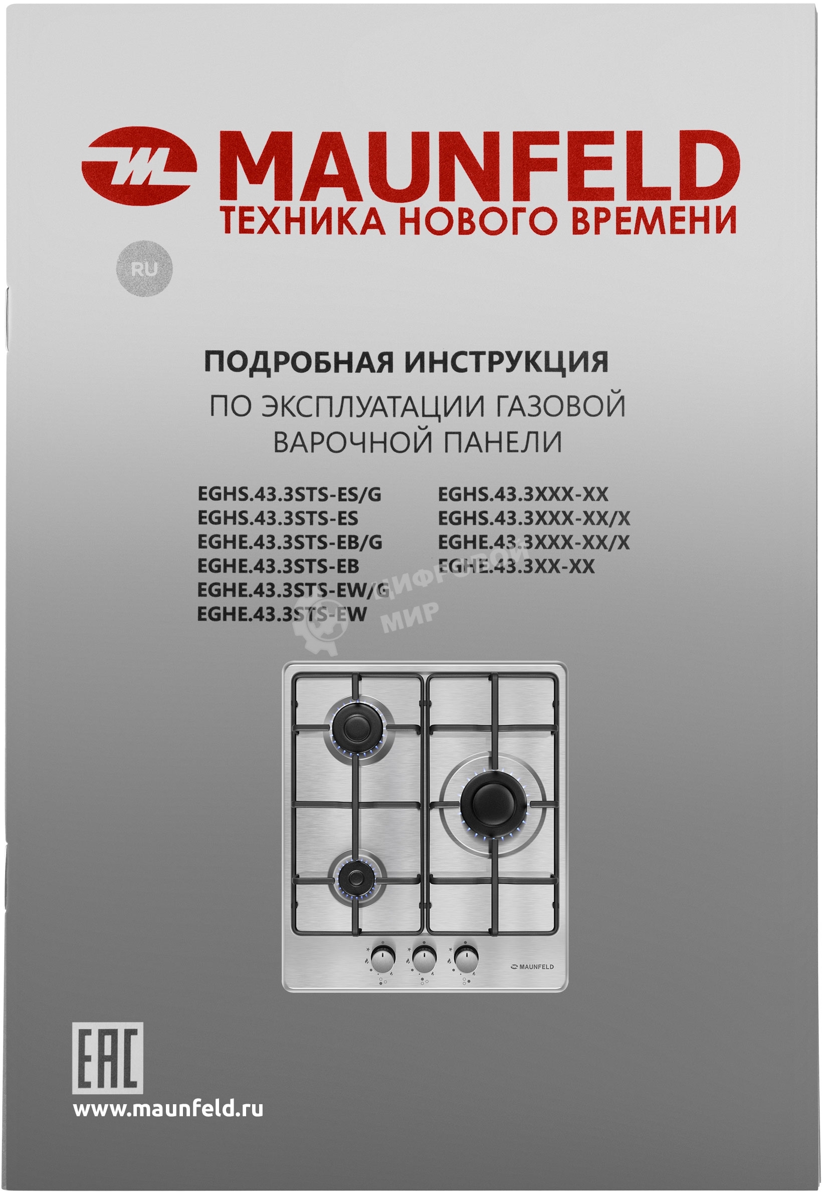 Газовая варочная панель Maunfeld EGHE.43.3STS-EB