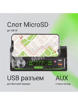 Автомагнитола Digma MCP-414, 1 DIN, Bluetooth, USB Type-A, AUX, пульт ДУ