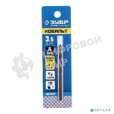 Сверло по металлу, Зубр КОБАЛЬТ 3.5х70 мм, сталь Р6М5, класс А
