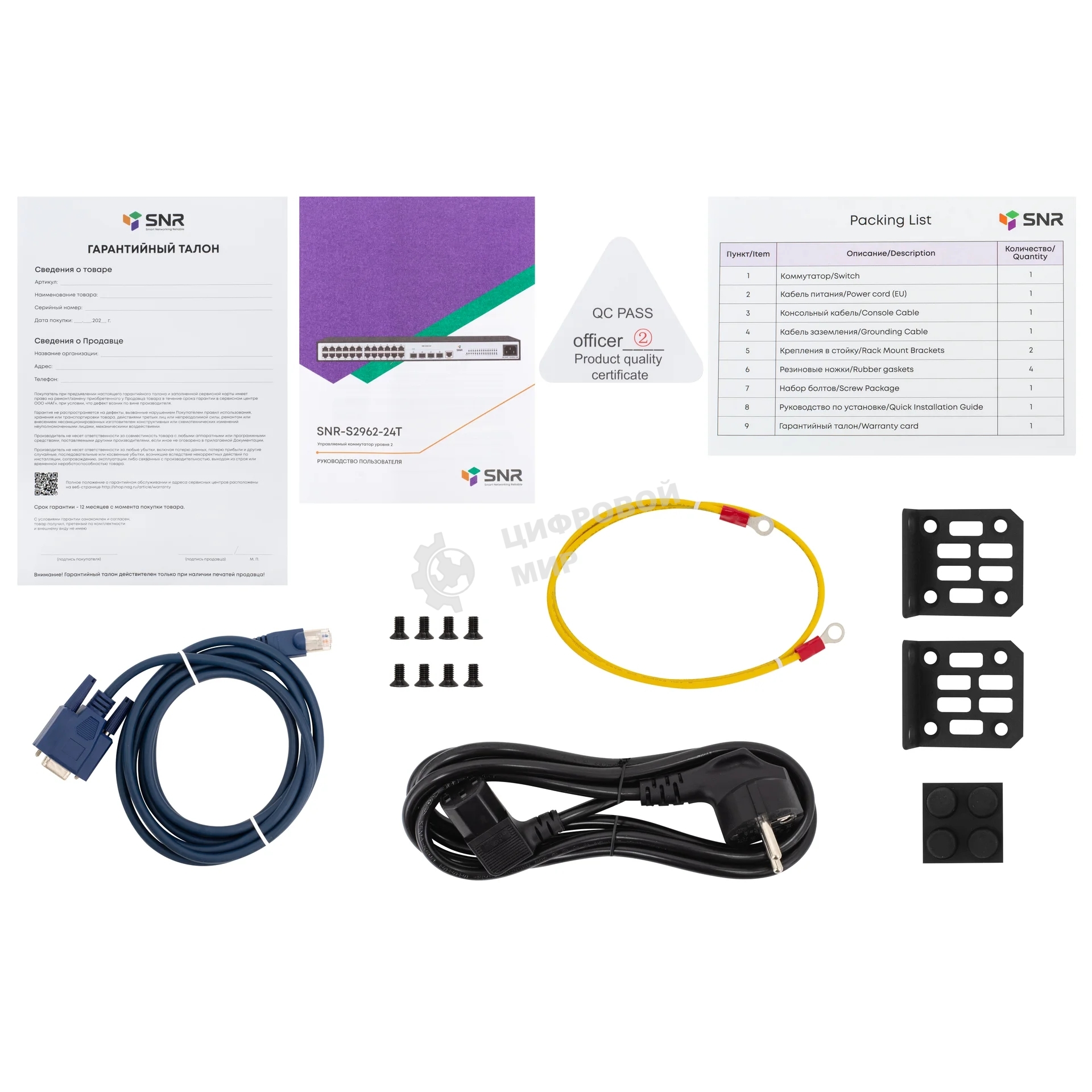 Коммутатор SNR управляемый уровня 2 SNR-S2962-24T