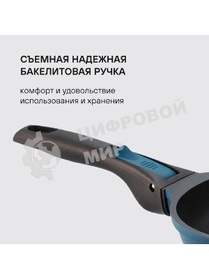 Сковорода Rondell Del mar RDA-1849 круглая 28см покрытие: Xylan Plus ручка съемная (без крышки) синий