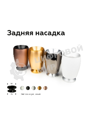 Насадка для корпуса светильника N7928 МСH хром матовый D70*H28mm Out25mm